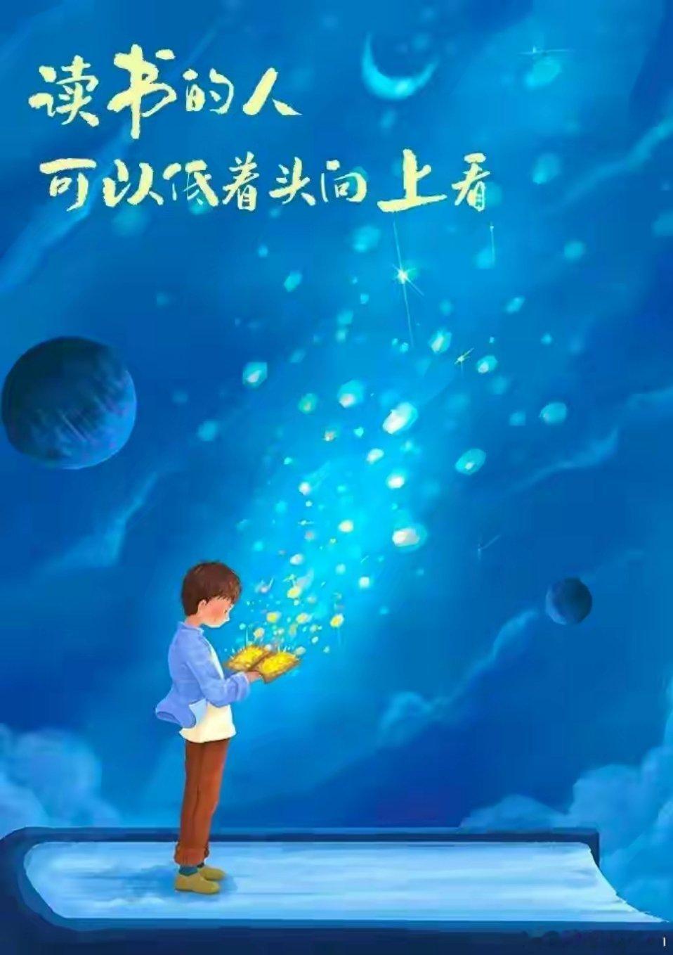 人为什么要读书？读书，本质上是悄悄重塑自己，让你慢慢活得和别人不一样。我们读过的