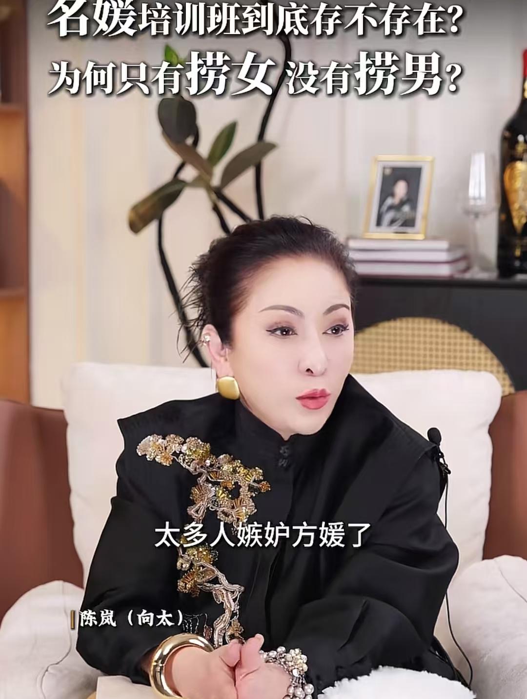 根本不存在？向太说:“名媛培训班不存在这些东西，太多人嫉妒方媛了，她没有错，她