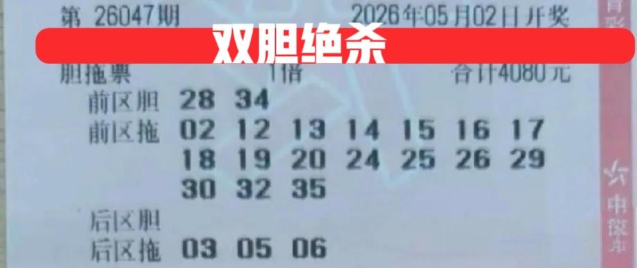 双胆绝杀，不用多看了，尤其是34，直接不要。主任看见了也觉得心烦，到处都是34/