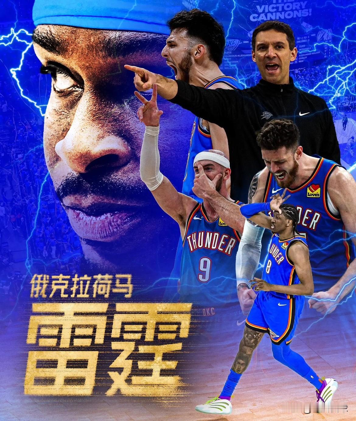 除了赢球，雷霆这么多年的球队文化才是雷霆吸引人的地方！往前十几年回忆，闹矛盾