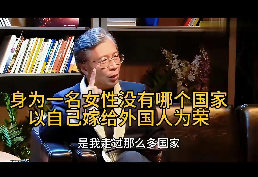 崇洋媚外要不得，咱得有民族底气！嘿哟喂，郑若麟教授这话太戳心了！“没哪个国