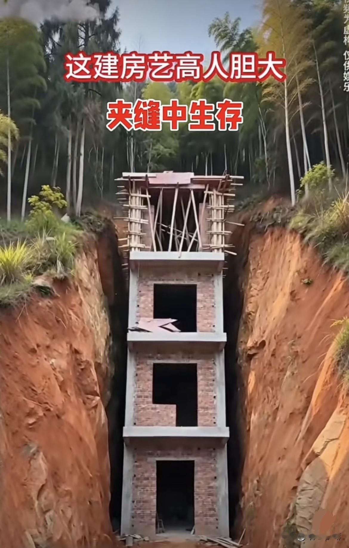 这房子🏠住都不敢住，感觉两边随时都会塌方了。你们觉得敢住吗⁉️