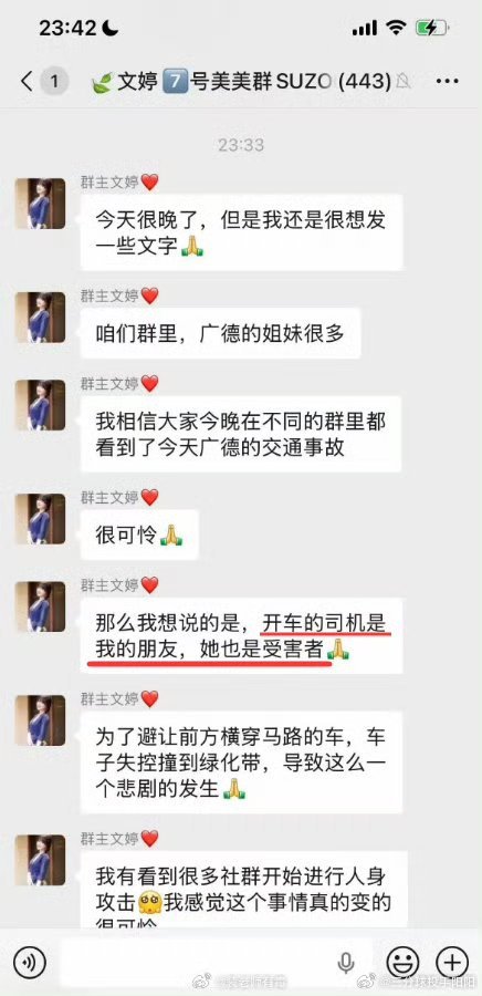 安徽广德车祸这还有给肇事者洗白的？那么快的车速，两条人命啊！