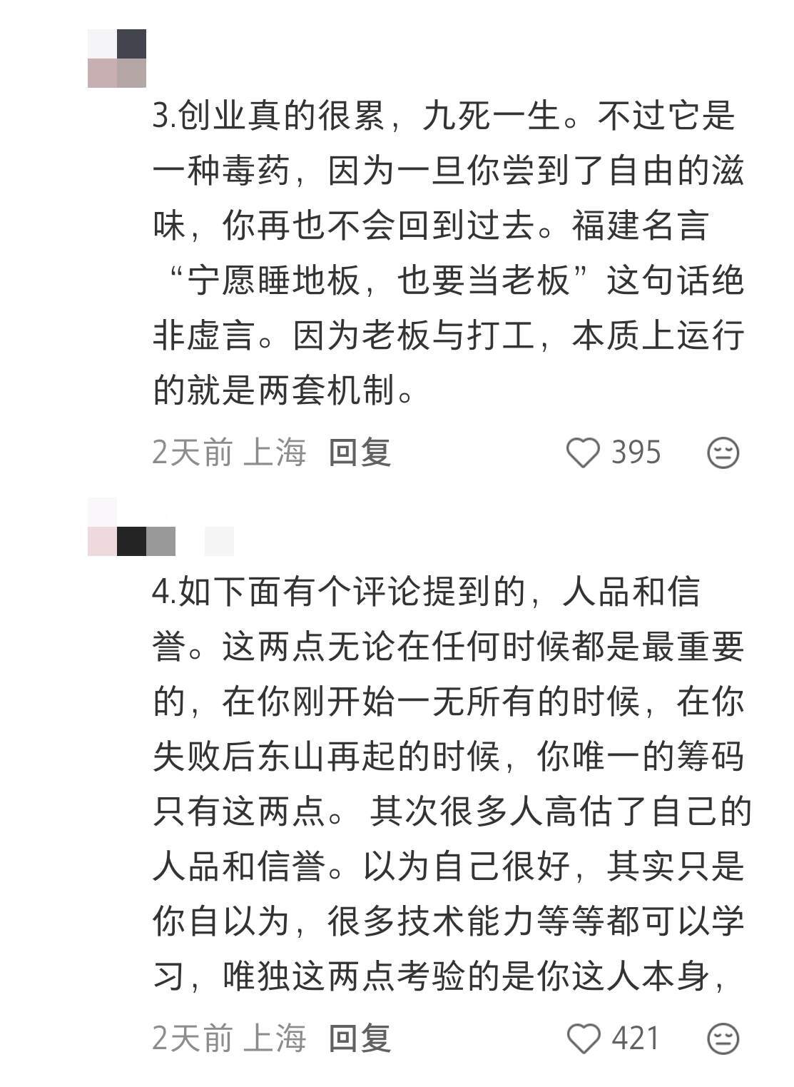 天呐！原来有钱人的世界观是这样的！！
