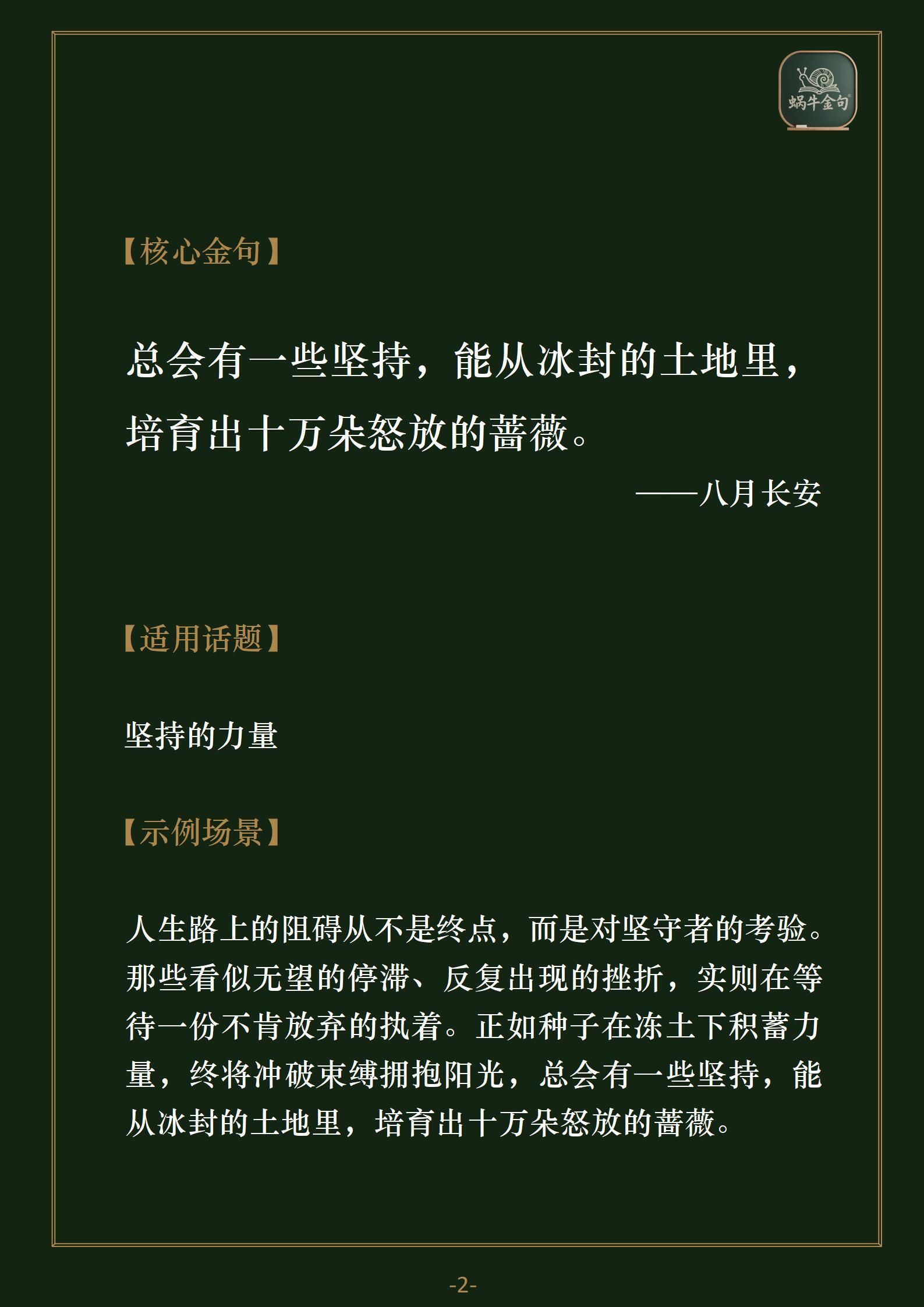 文采拉满，作家笔下的封神金句