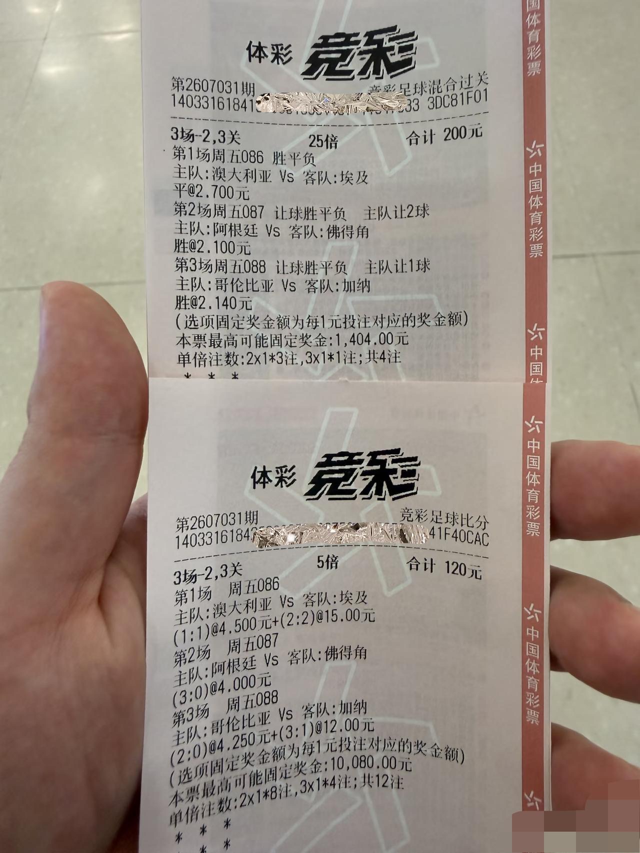 这位大哥雷打不动的每天买两张彩票，投注金额也是一样的320块，过关方式等都是差不