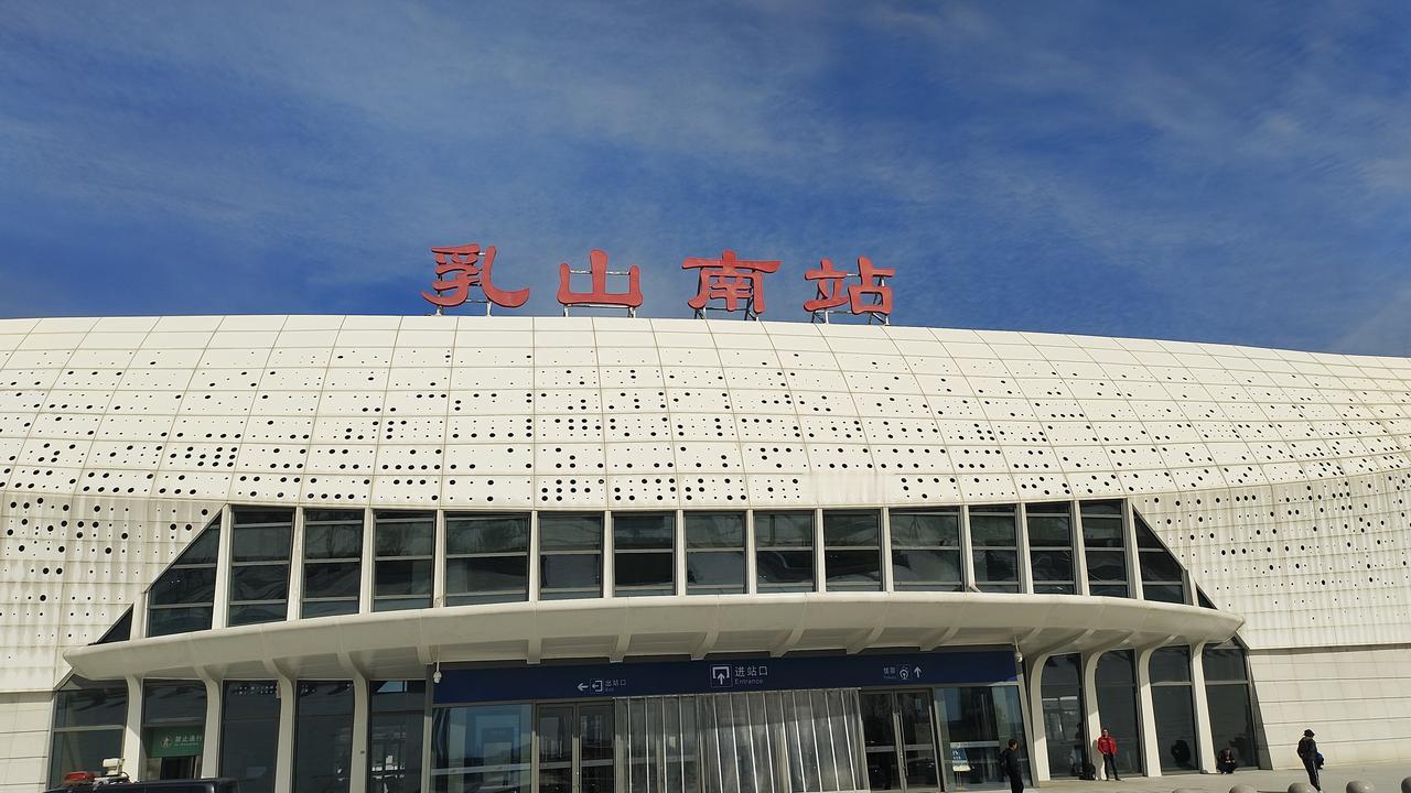 从10月28起乳山南站终于有通省外的高铁了!看看都能直达哪些大城市。由于烟台