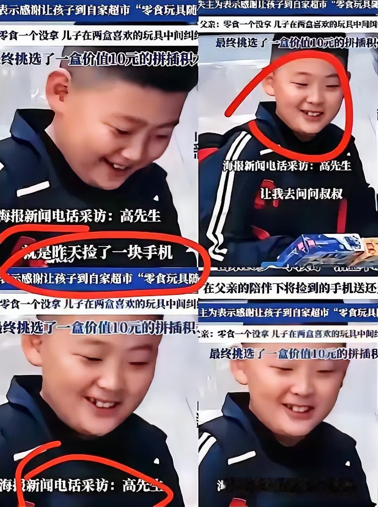 潍坊10岁男童捡手机送还，超市零元购的举动，才是家庭教育最好的模样山东潍坊