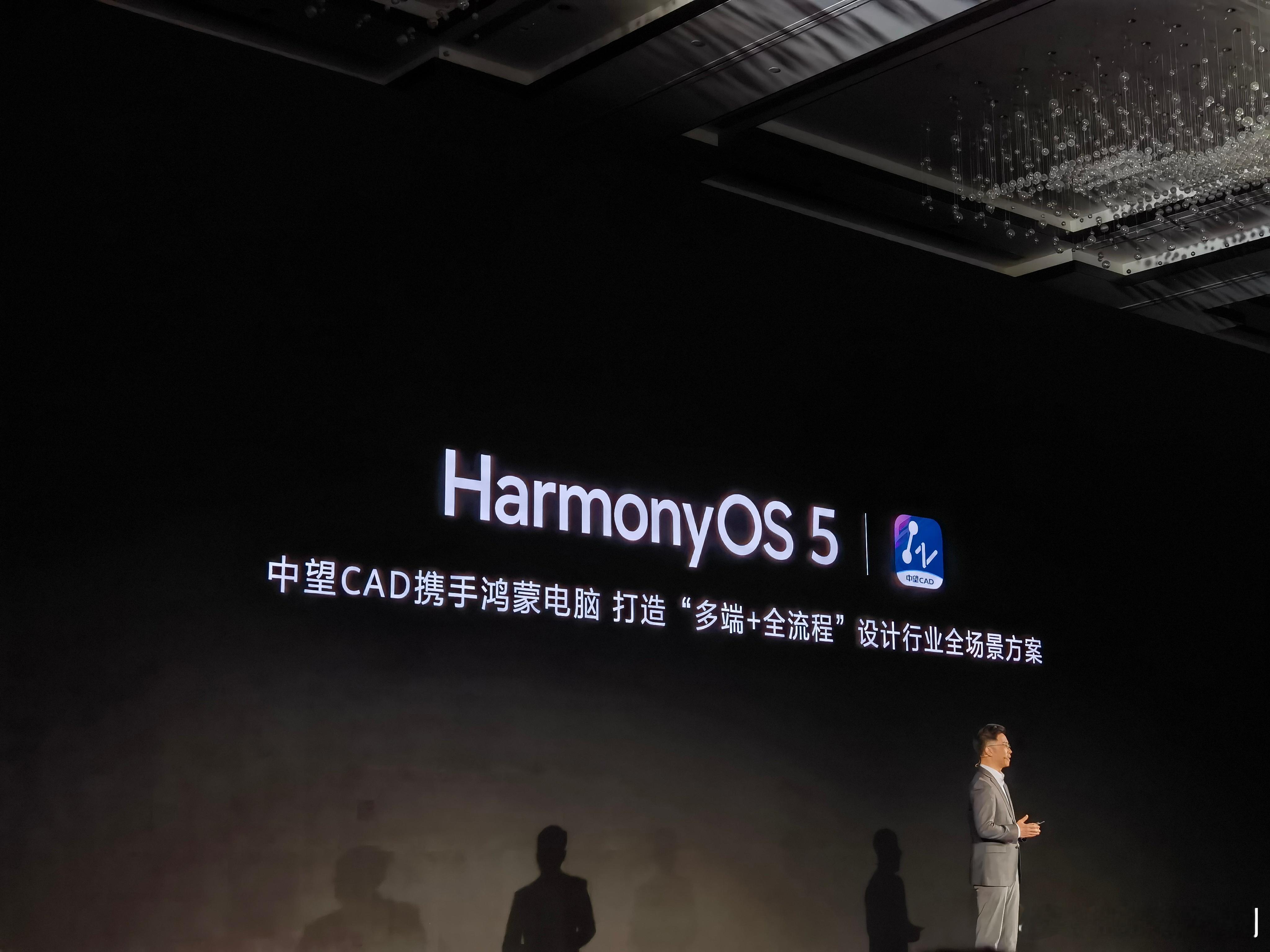 中望CAD接入鸿蒙电脑，HarmonyOSNEXT工程制图不需要担心了～我的