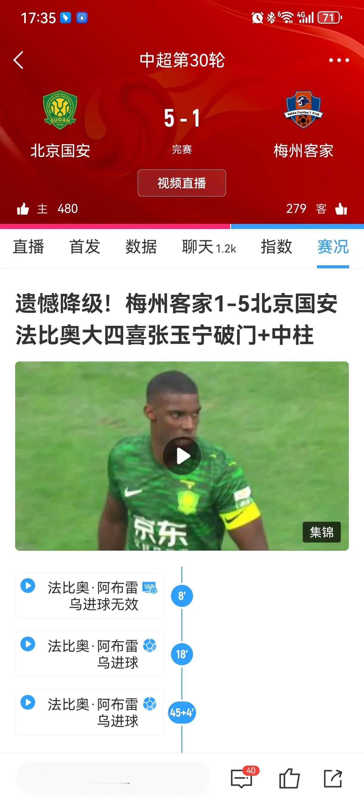 泰山大比分失利？一比五，裁判吹响终场哨后，泰山球员非常沮丧，韩鹏也非常凝重，看