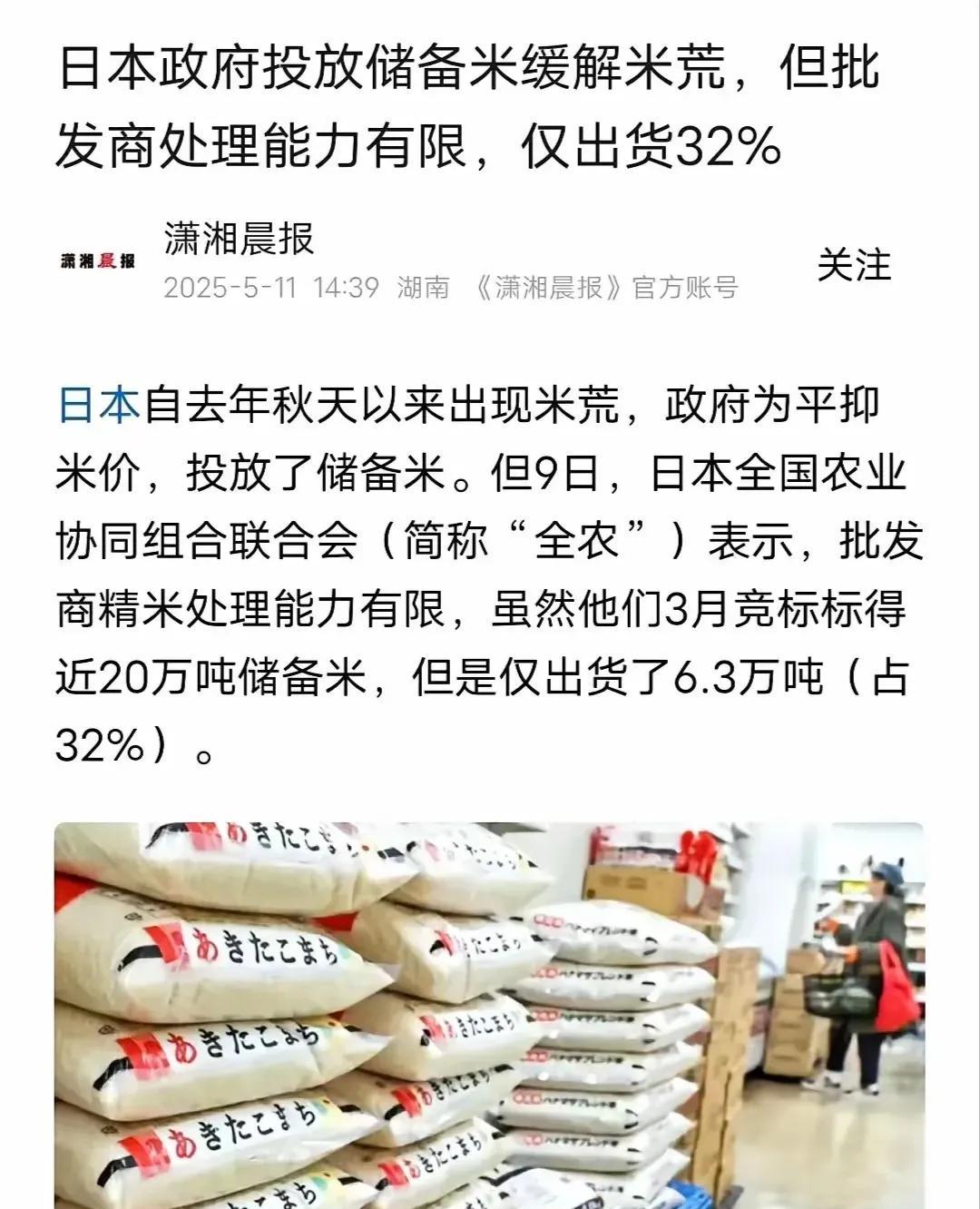日本也快美国化了，对底层人民敲骨吸髓啊！从去年开始的日本米荒，已经持续差不多一