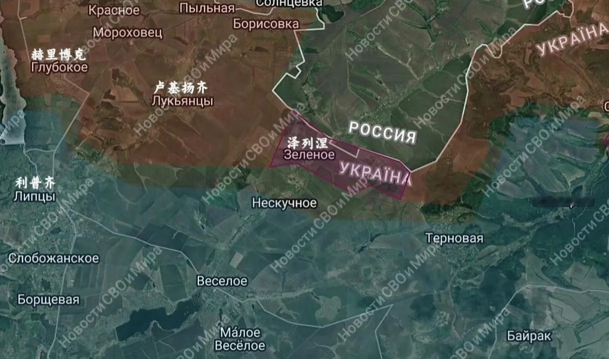 俄军北部集群占领了哈尔科夫北部利普齐方向的泽列涅，从而将利普齐和沃尔昌斯克方向练