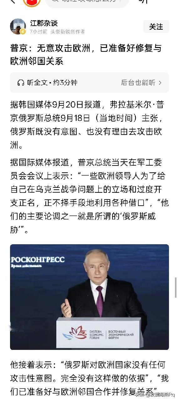 尽可以准备！俄罗斯好像已经准备好与欧洲邻国进行合作并修复关系。但俄罗斯与欧洲