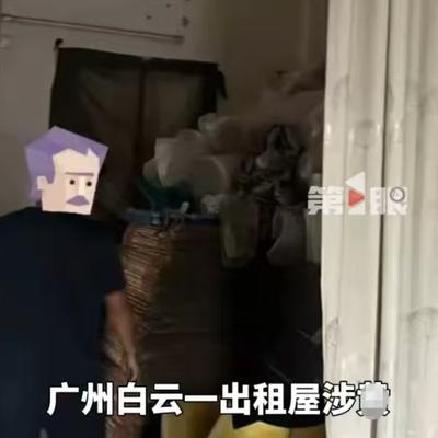 广东广州，一女子租住了一个出租屋之后，就开始勾搭男人，带着男子进入屋内发生了关系