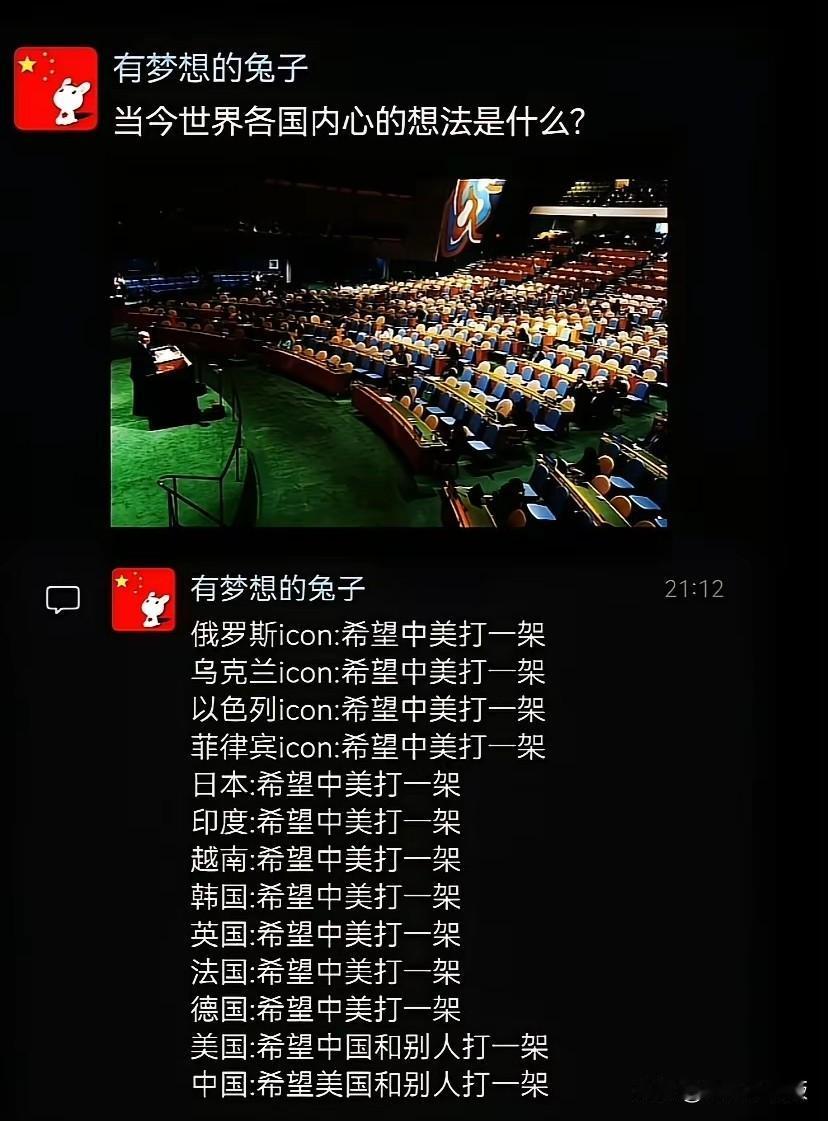 为什么只有中国的愿望实现了？不止是韬光养晦和大国智慧！几乎所有的国家都希望中