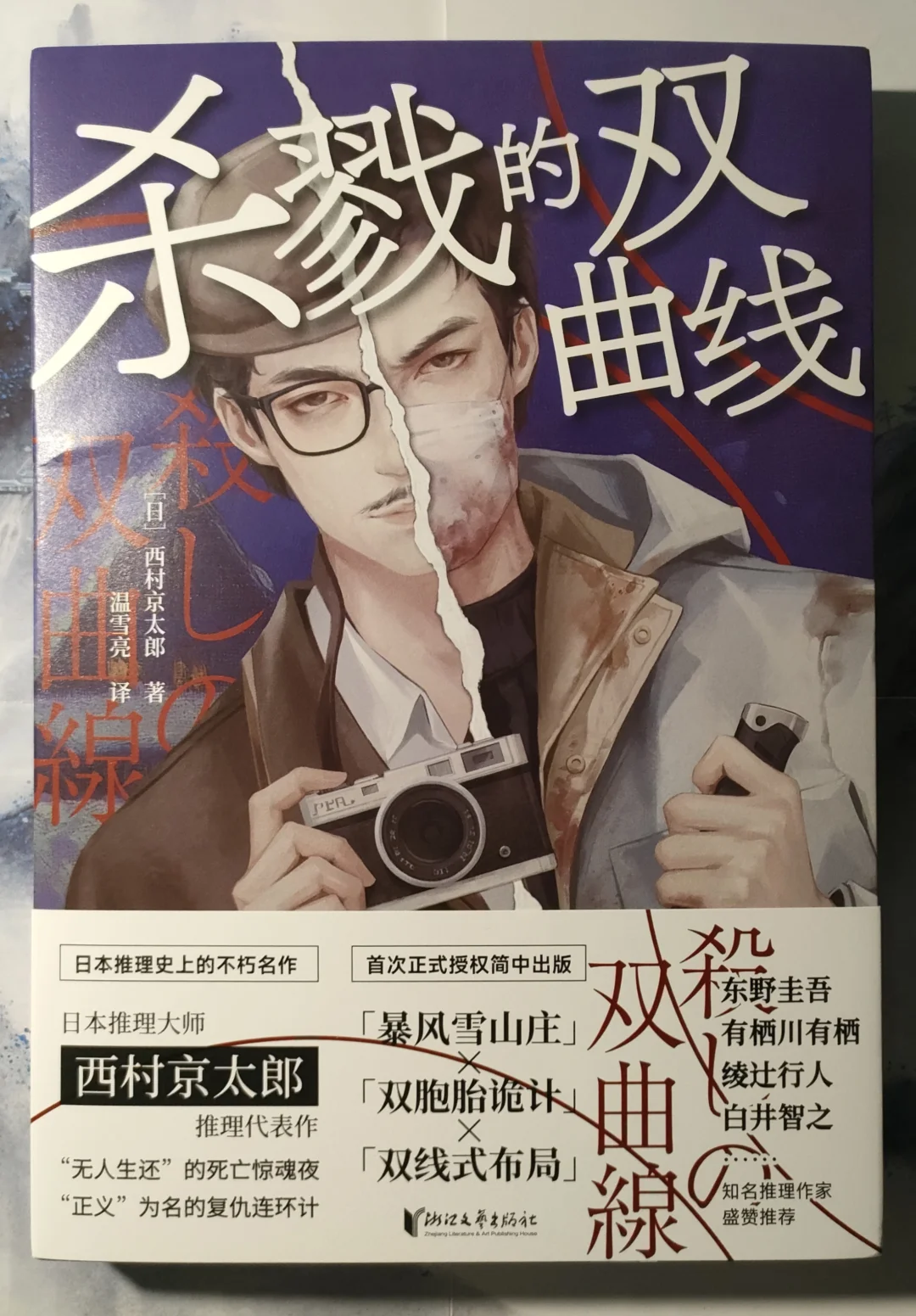 推书丨泄底了也猜不中的双胞胎诡计