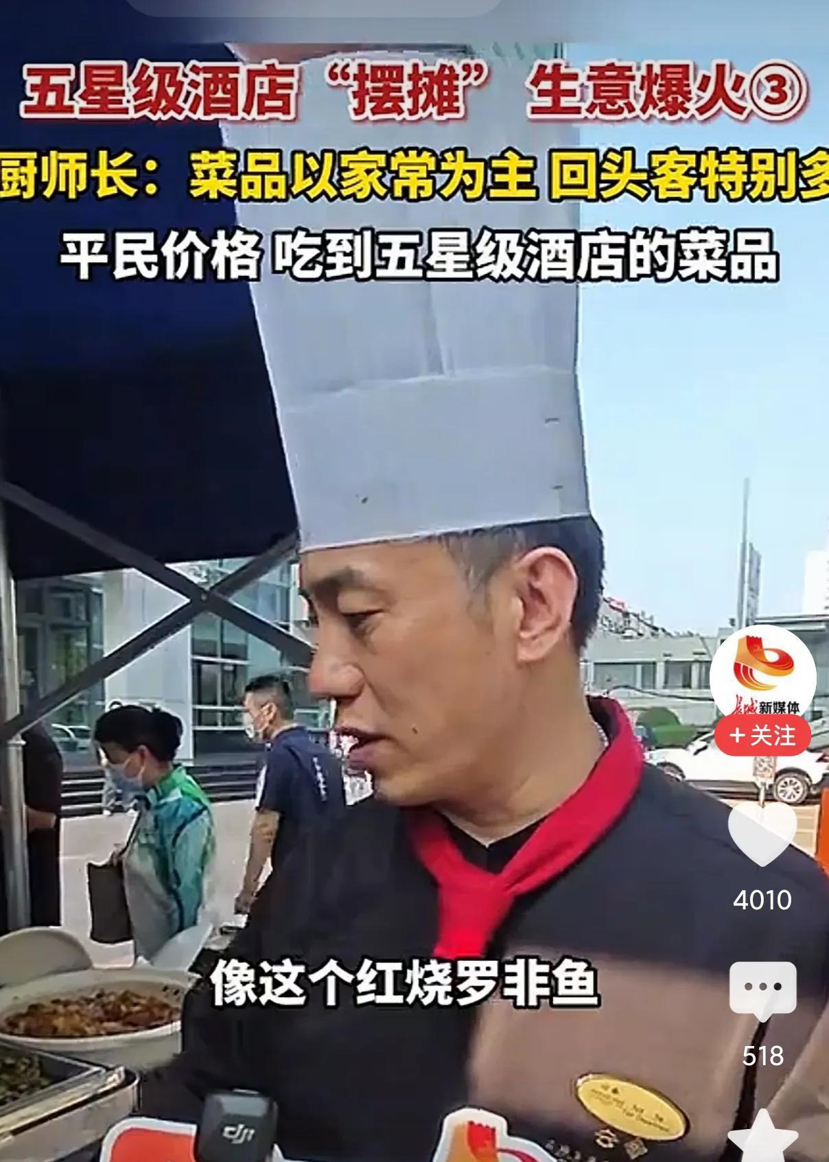 违规吃喝畸形加码导致正常吃喝也一蹶不振，各家酒店摆摊纷纷脱掉长衫，马路边摆摊设点