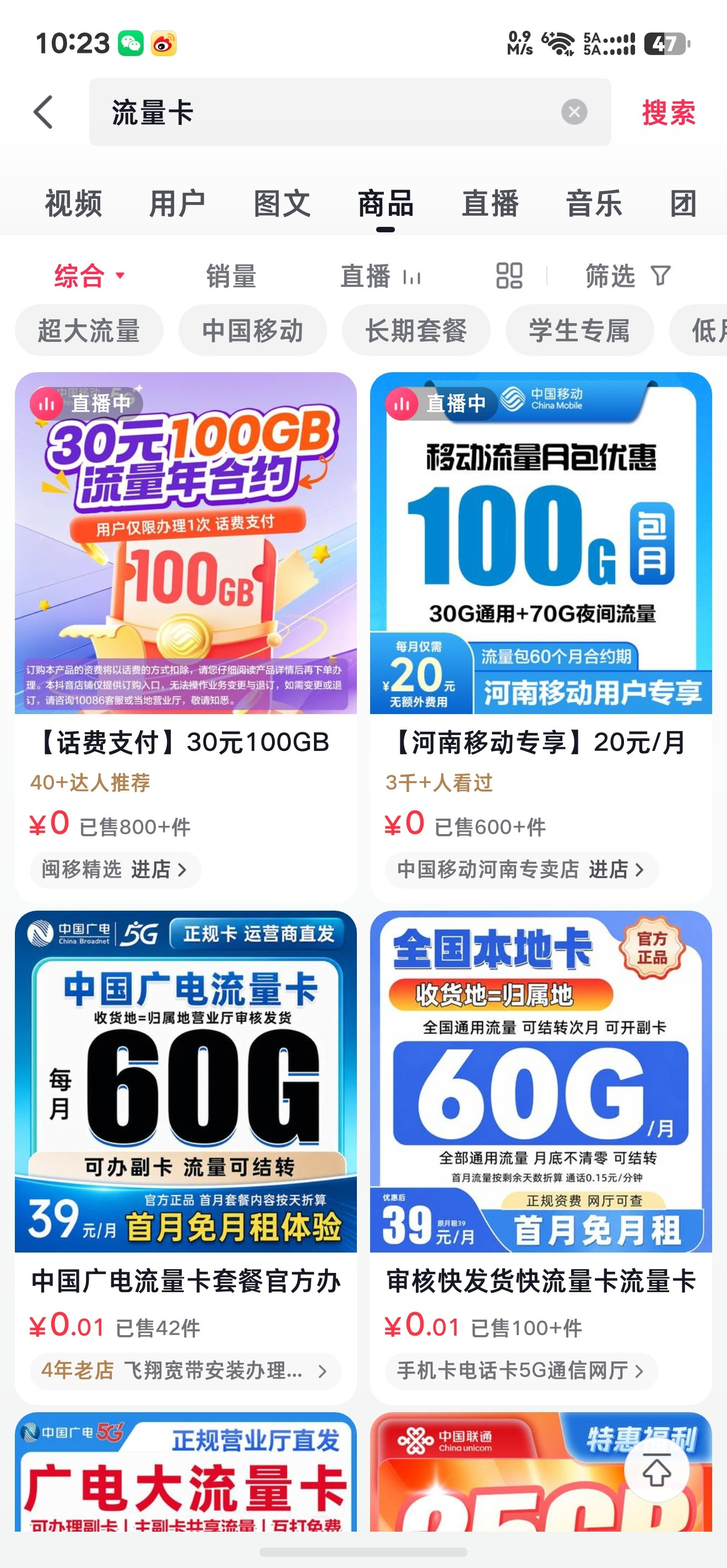 三大运营商新规被指变相涨价目前还有的呀，PDD、抖音、淘宝等平台都还有的呀~如