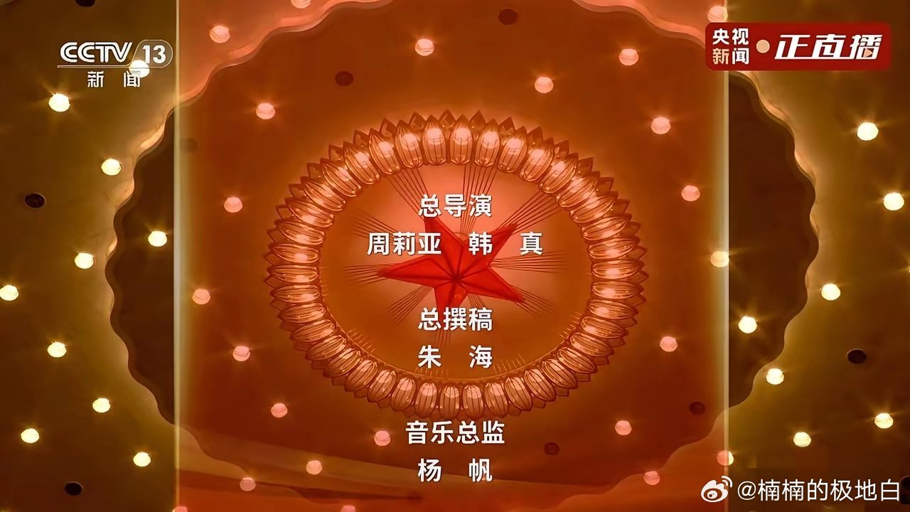 万万没想到，昨晚这种级别的大型文艺晚会，居然是用两个女导演做总导演，这实在是太明