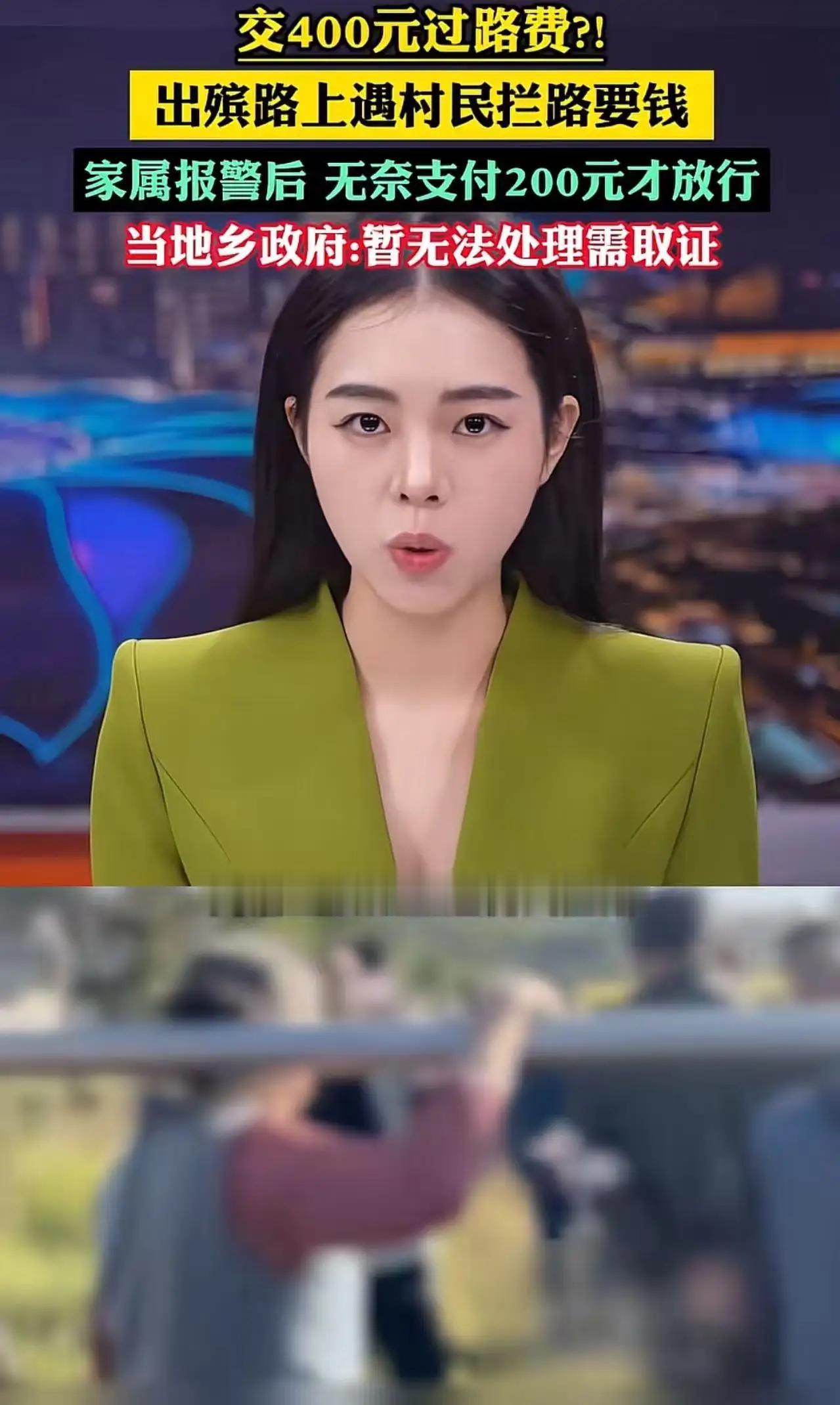 200元买断的，是人心最后的体面湖北黄梅，出殡路上突现路障，村民拦车索要40