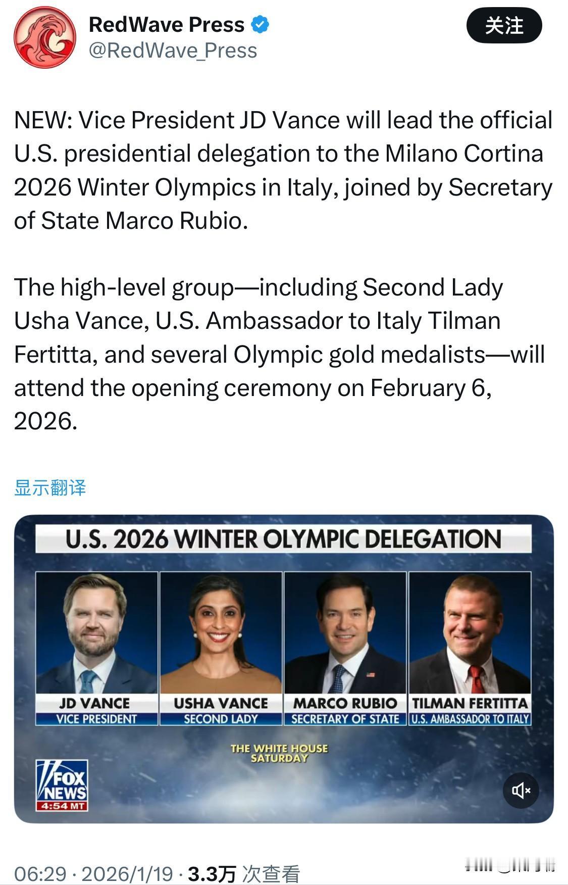 最新消息：美国副总统JD万斯将率领美国总统官方代表团前往意大利参加2月6日