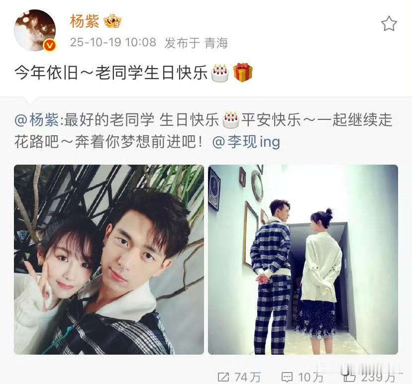 杨紫今年没有给张一山送祝福张一山沉寂的这几年期间是找过杨紫的，杨紫也推荐了很多