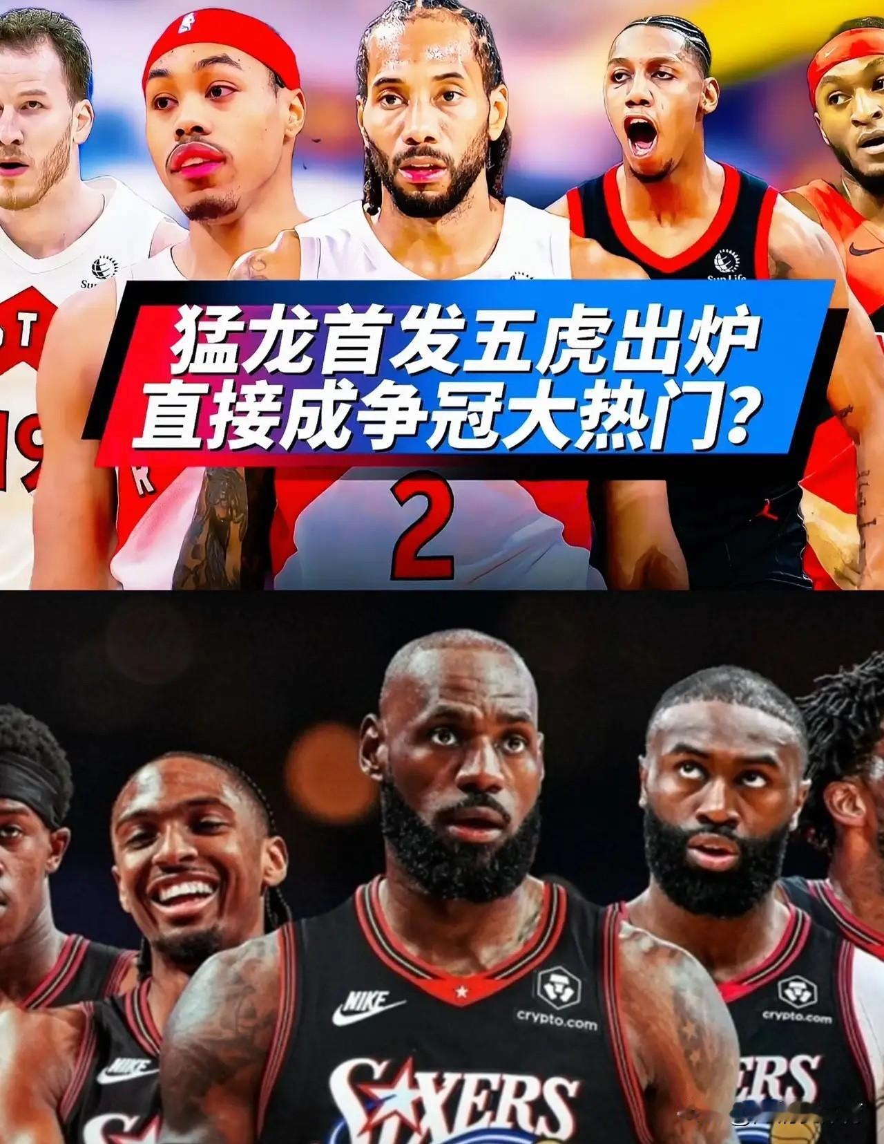 76人和猛龙球员对位实力对比：控卫：马克西＞奎克利分卫：埃奇库姆＜巴雷特小
