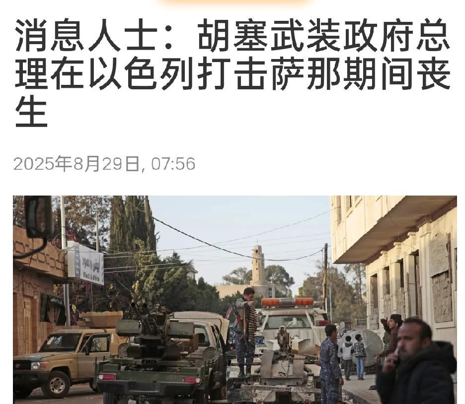 遗憾！胡塞武装遭受重大挫败！今天的国际媒体报道了一个令人遗憾的消息，胡塞武装在