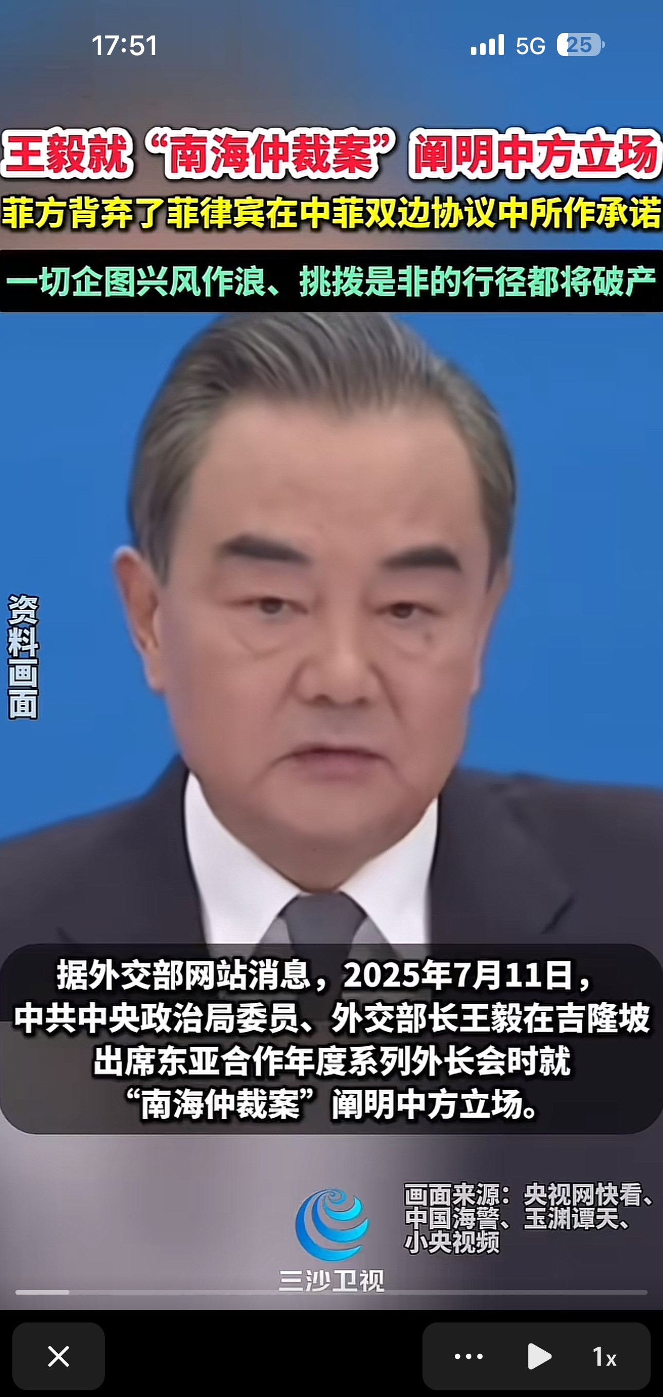 南海问题：王毅硬气发言！南海风云突变！东盟外长会议现场，