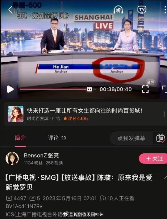 血脉觉醒了。原来是满遗混入我大汉的内奸陈璇递麦姿势惹争议