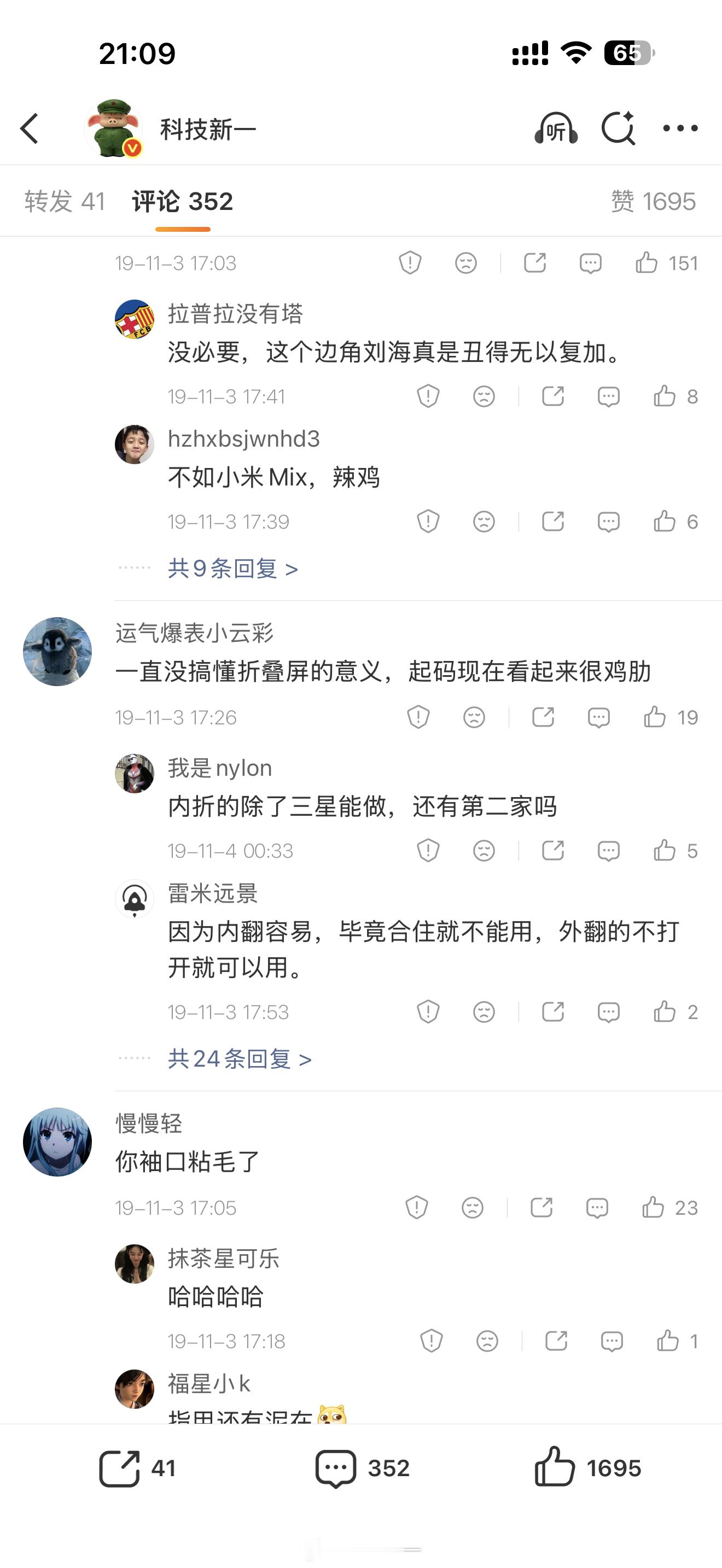 这是7年前我第一次拿到折叠屏手机的感觉。因为手机已经很多年没变化了，当时第一感觉真的很惊艳，虽然现在