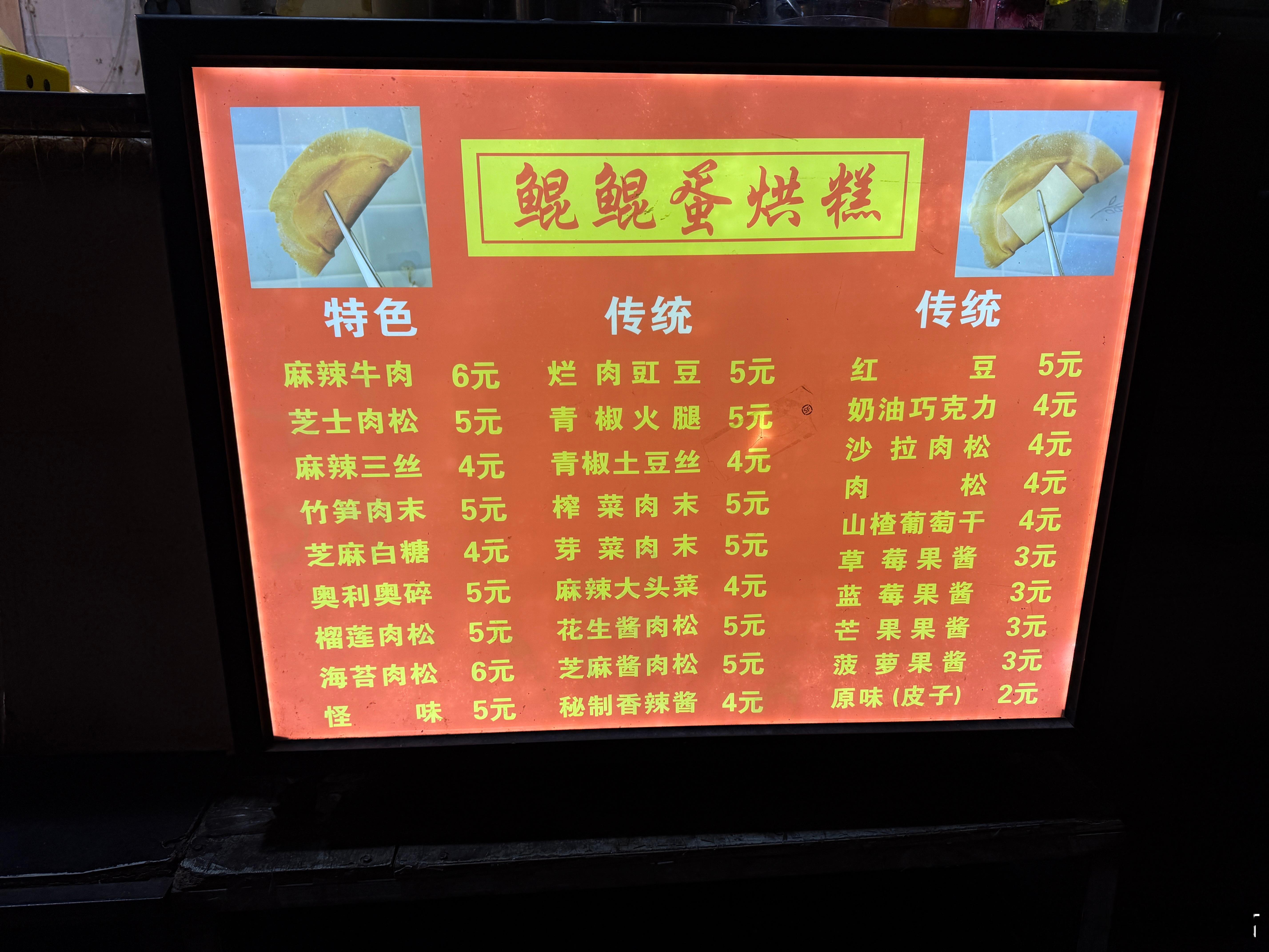 我宣布，山楂葡萄干味的蛋烘糕是最好吃的！