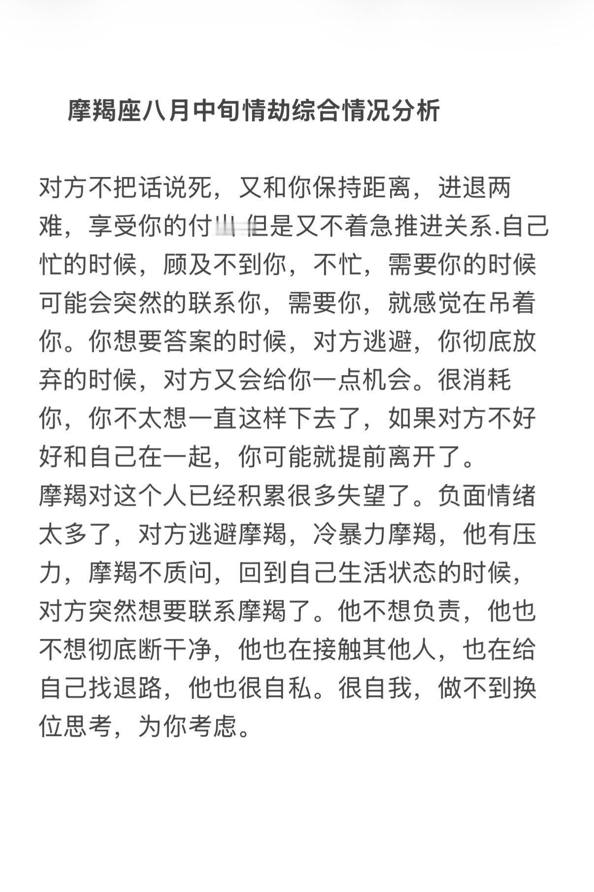 摩羯座土象星座心理学塔罗