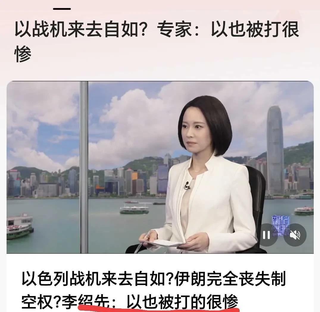 专家：以也被打很惨！以色列战机确实是在伊朗上空来去自如。谁都没有想到中东最强