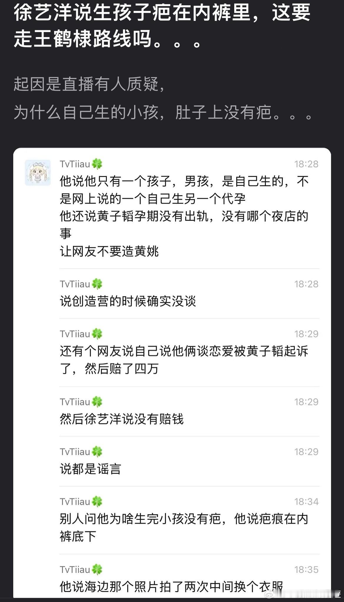 主要是这两公婆说话没有可信度​​​