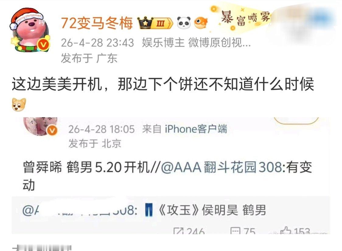 当初侯明昊粉丝:我们不缺饼，已经连续好几年无缝进组了