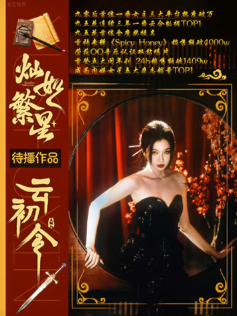 虞书欣以歌手身份为动画mv演唱歌曲，好棒啊，做歌手做演员都精彩~就这个全面开花女