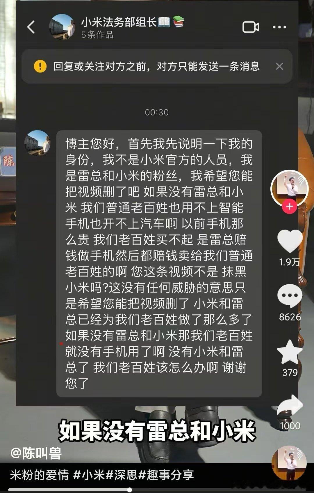 粉丝认可品牌无可厚非，但是到这种程度，要么是反串，要么就是入戏太深，就这个昵称，
