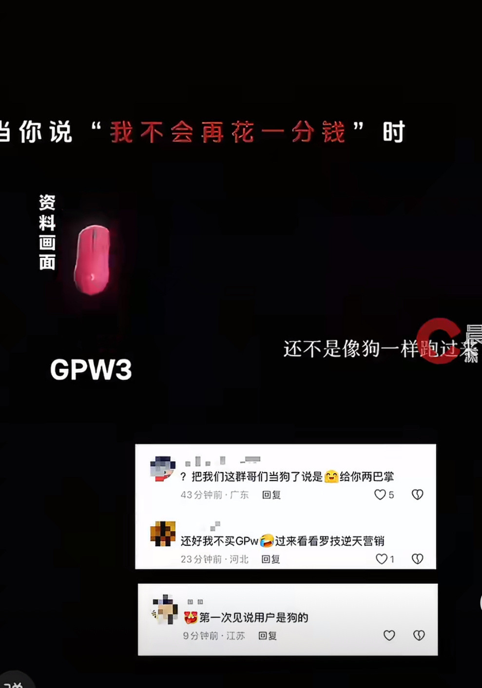 罗技回应发布侮辱性广告实习生想玩梗，搞翻车了？上过几年班的运营，应该都不会这么发