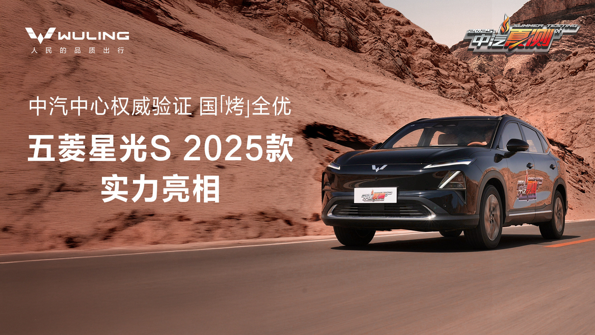 五菱星光S去年听我们试驾老师赞不绝口可惜还没开过，五菱总是能在合理的区间里给