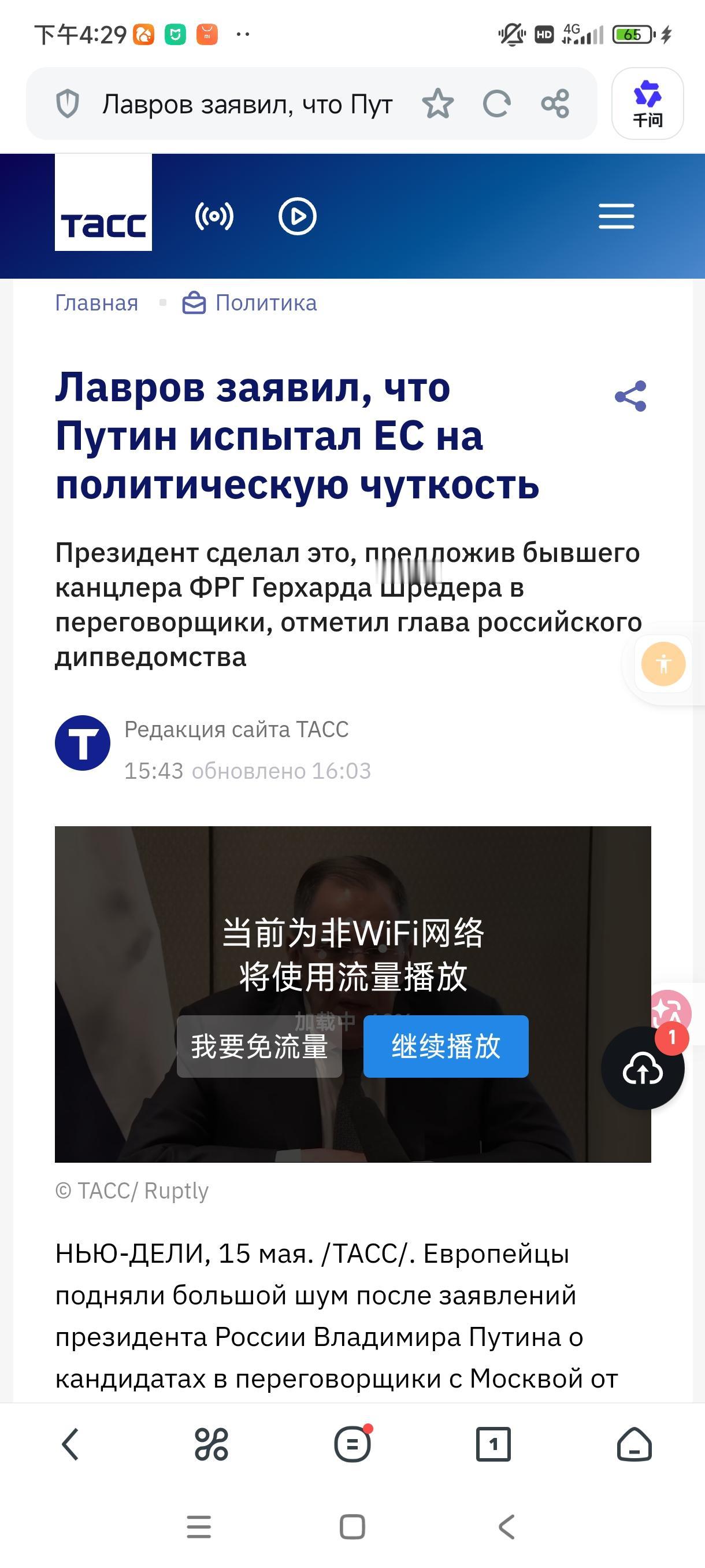 拉夫罗夫表示，普京考验了欧盟的政治敏感度俄罗斯外交部长指出，总统提议由德国前总