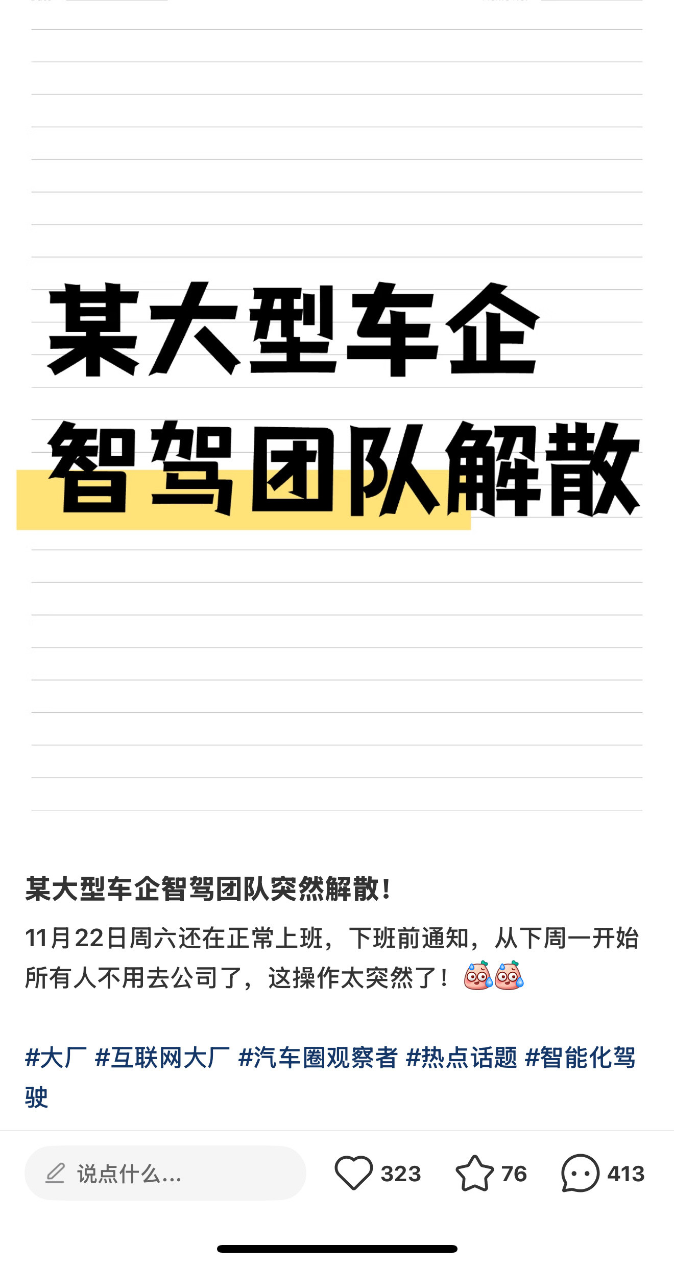 长城旗下的毫末智行散了？我记得4年前，刚开始用WEY上的高速NOA的时候，挺好用