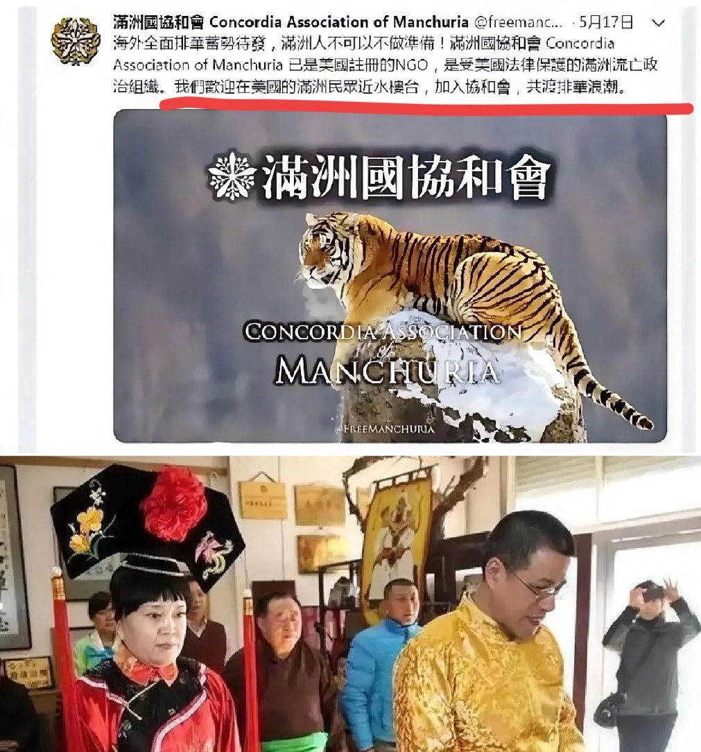 原来国外的满清余孽还没有死透，竟然在美国成立“满洲国协会”，还在做着老鼠辫春秋大