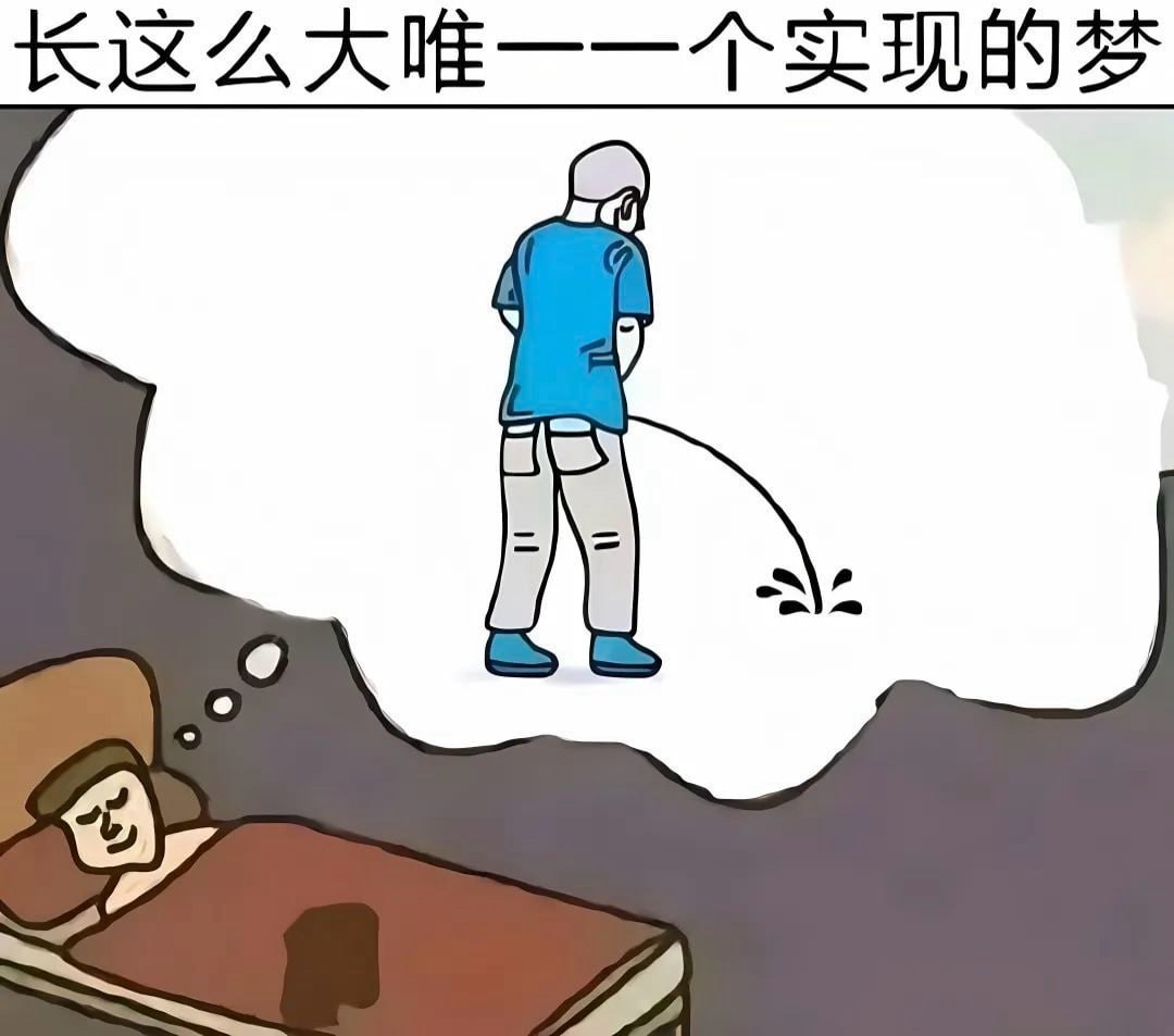 坏事了