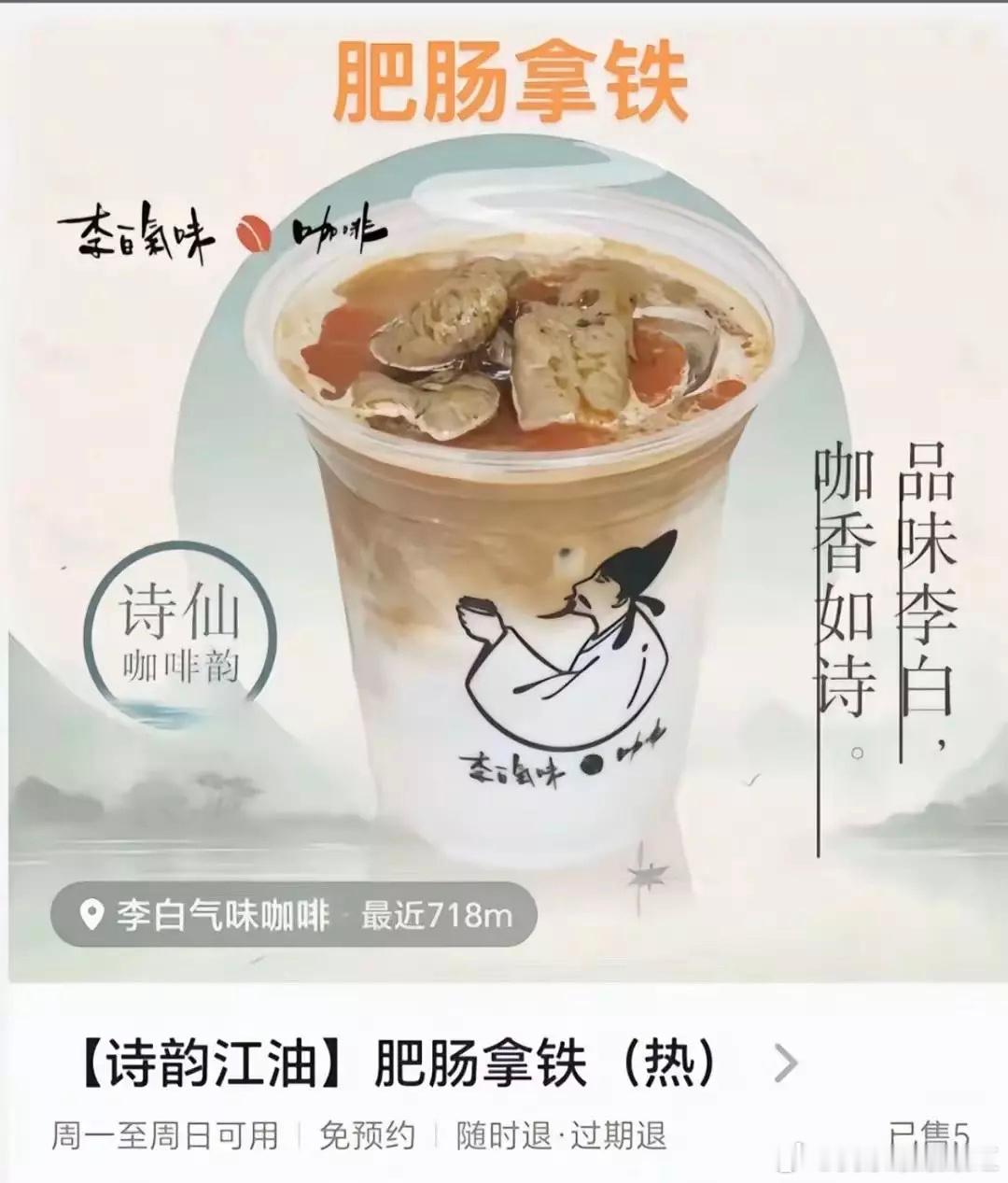 你醒啦来一杯肥肠拿铁吧[抱抱]​​​