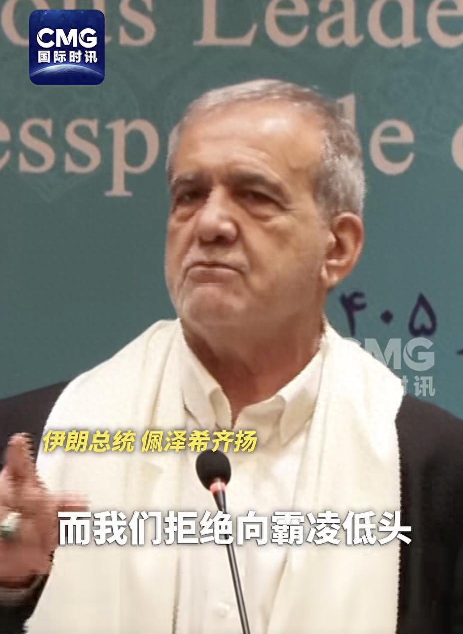 伊朗总统在印度对着全世界的镜头问了一句：谁规定美国可以为全世界做主？这个问题，华