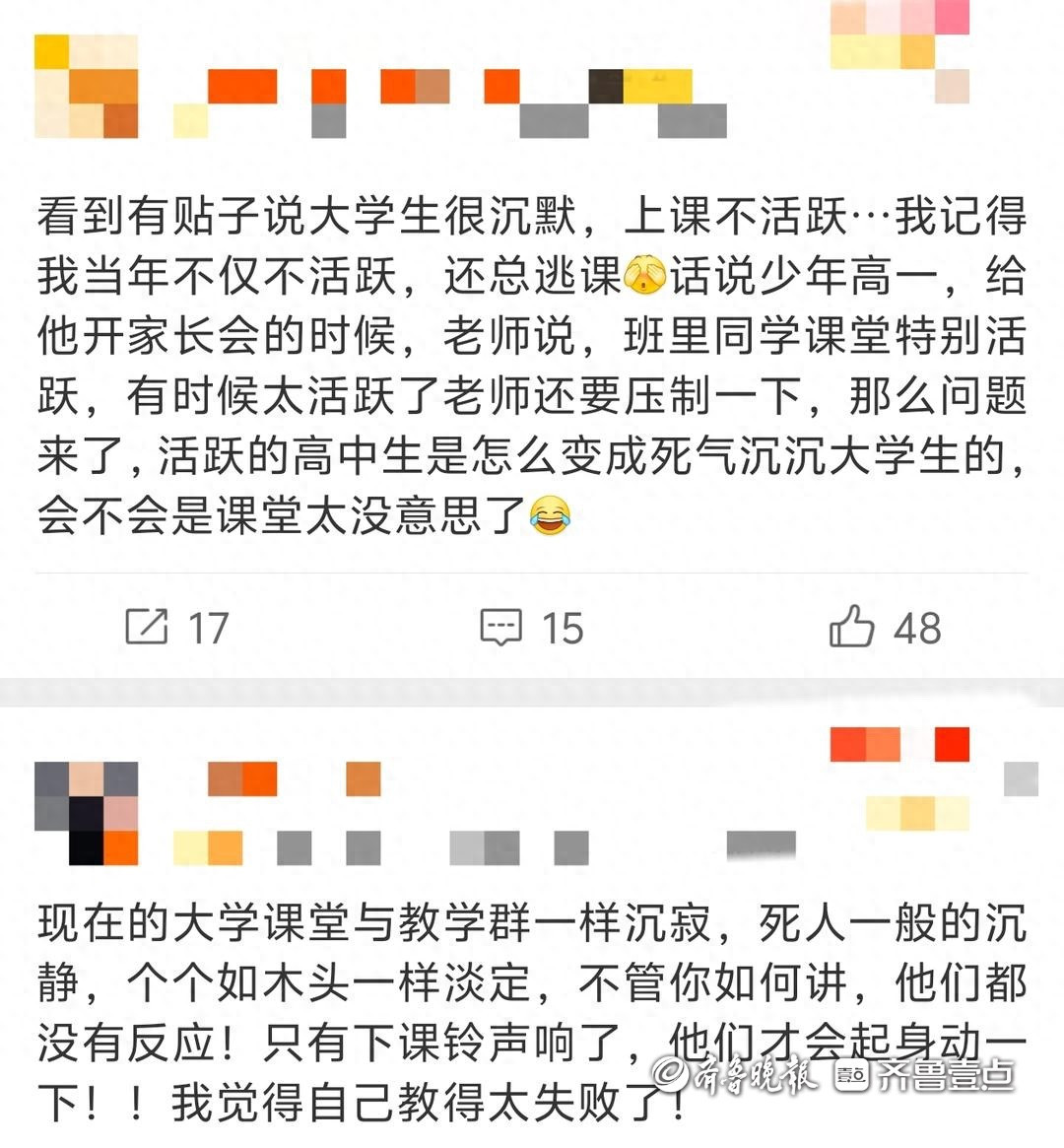 “我讲得再好也没用”: 大学课堂沉默背后, 谁按下了静音键?