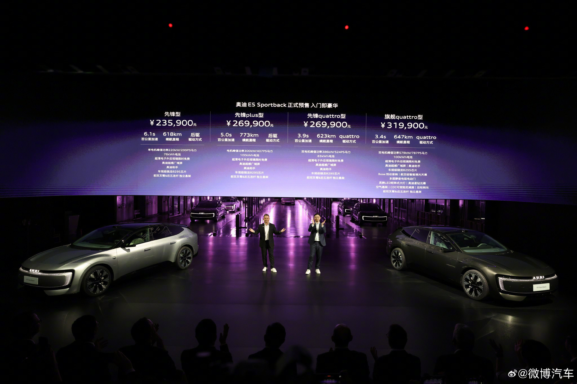 奥迪E5预售23.59万奥迪E5Sportback预售价23.59万起，
