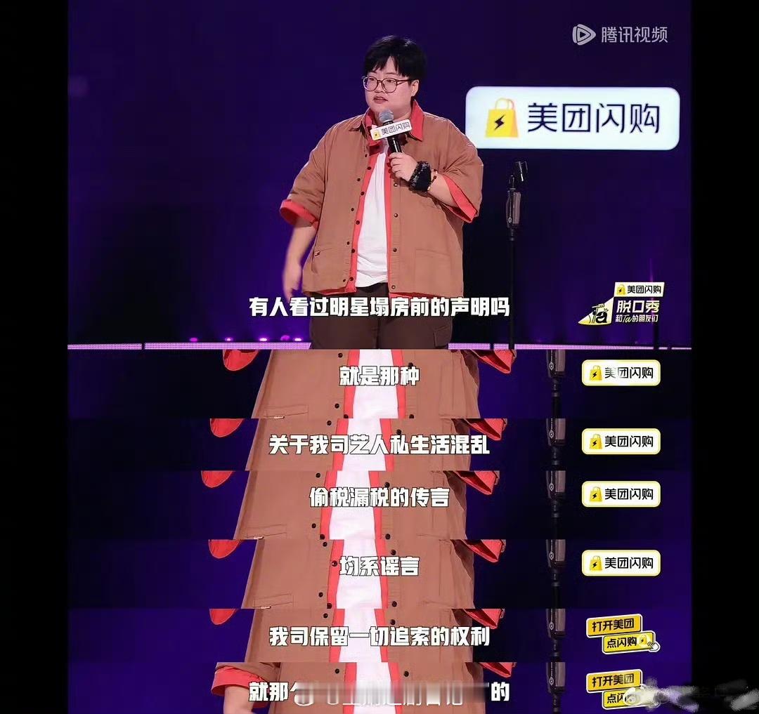 关于明星的公司声明，常看常新