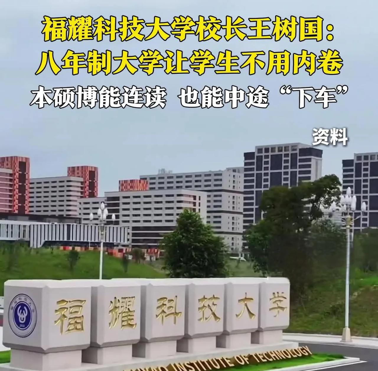 福耀科技大学首度招生有大动作！6月10日消息，福耀科技大学2025年面向福建
